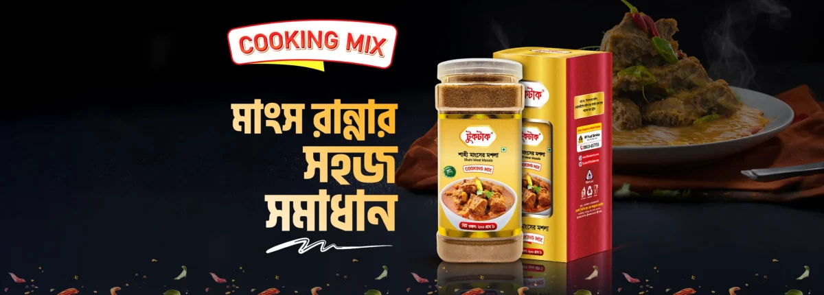 Page-Cover-New-Meat-Masala-scaled.jpg